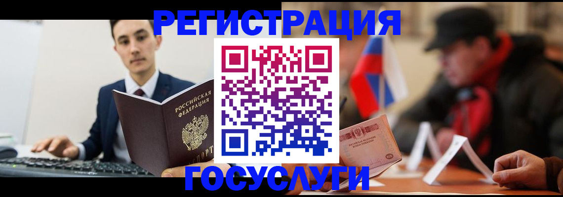 временная регистрация для школы в Сорске