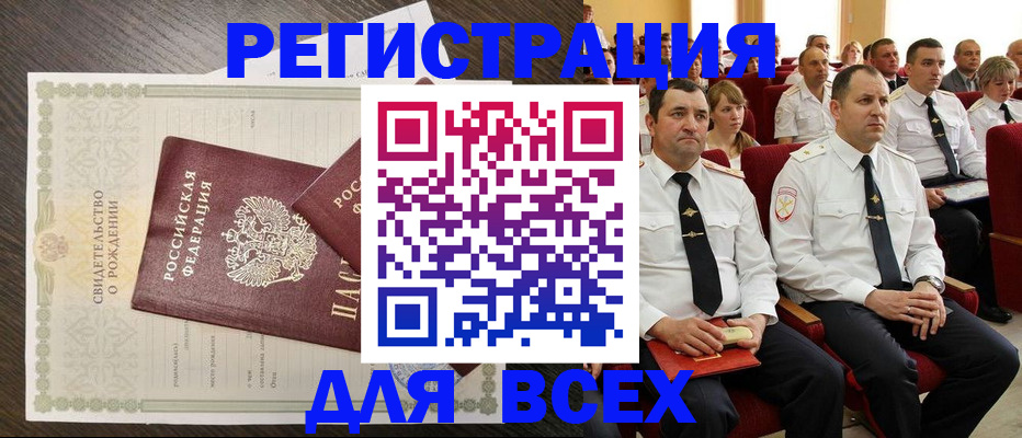 прописка в Сорске