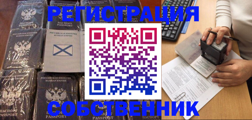 прописка иностранных граждан в Сорске