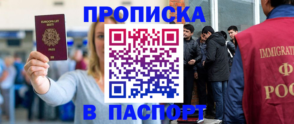 регистрация для школы в Сорске