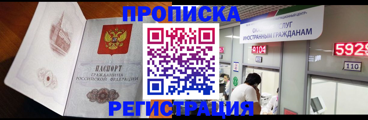 временная регистрация госуслуги в Сорске
